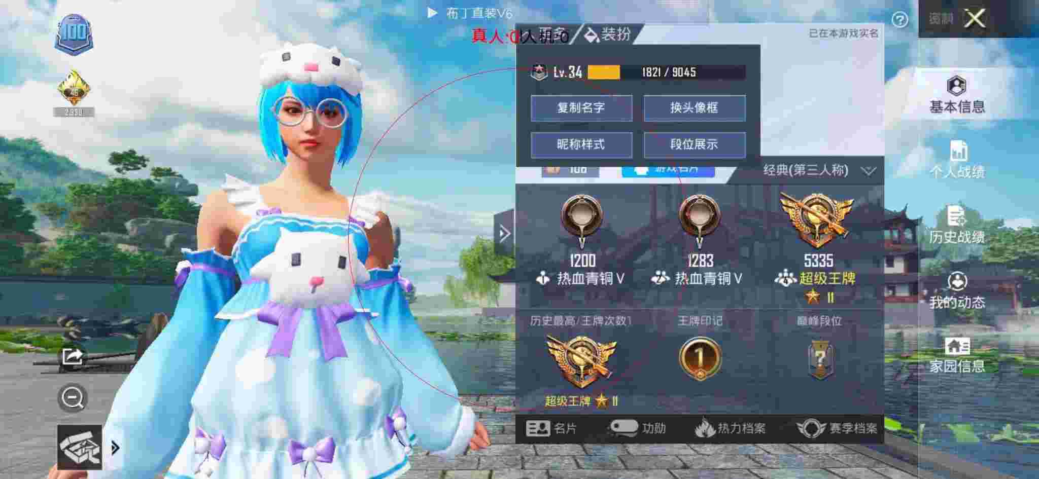 和平精英布丁直装透视 - 和平精英手游最新外挂辅助预览图